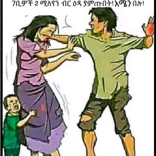 Telegram profile photo for የፍቅር ታሪክ Love Story