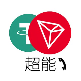Telegram profile photo for 【Du】能量租赁|trx兑换|0手续费转U Energy Rental