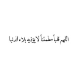 Telegram profile photo for ( وَقَالَ رَبُّكُمُ ادْعُونِي أَسْتَجِبْ لَكُمْ )