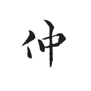 Telegram profile photo for 惠州仲恺陈江修车群
