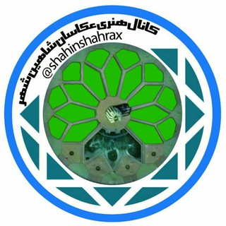 Telegram profile photo for قاب عکس