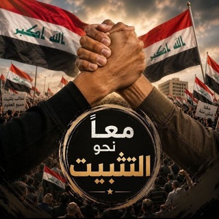 Telegram profile photo for الأستاذ رحمن الحميداوي