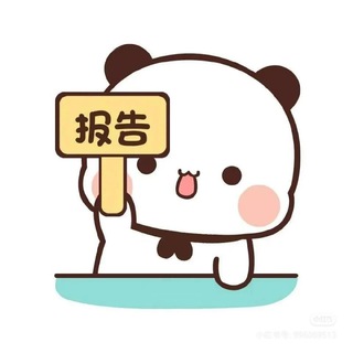 Telegram profile photo for 长沙报告榜