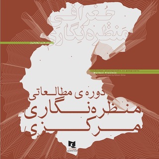 Telegram profile photo for منظره نگاری مرکزی