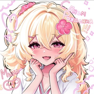 Telegram profile photo for МИНА КЛУБ 🥩🌺