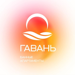 Telegram profile photo for Банные апартаменты Гавань