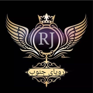 Telegram profile photo for پخش پوشاک رویای جنوب درگهان
