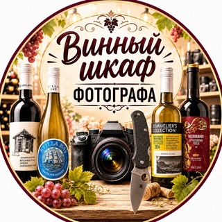 Telegram profile photo for Чулан фотографа.