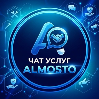 Telegram group profile photo for чат услуг #3 ALMOSTO