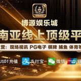Telegram profile photo for 腾龙集团独立台 博源国际综合