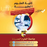 Telegram profile photo for ملتقى طلاب وطالبات كلية الصيدلة وكلية العلوم الطبية جامعة العلوم الحديثة UMS