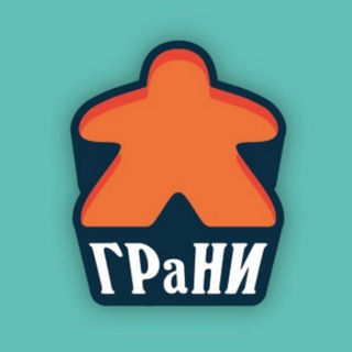 Telegram profile photo for Гильдия разработчиков настольных игр (ГРаНИ)