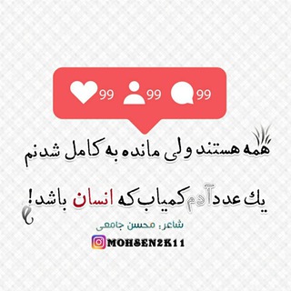 Telegram profile photo for محسن جامعی شاعر و ترانه سرا