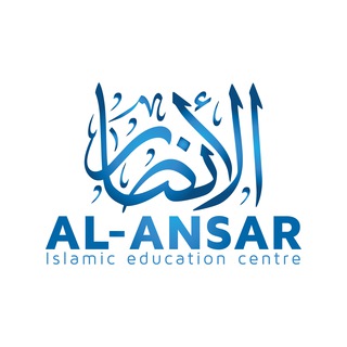 Telegram profile photo for Al-Ansar Islamic Education Centre