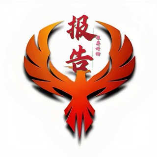 Telegram profile photo for 红楼探花报告榜