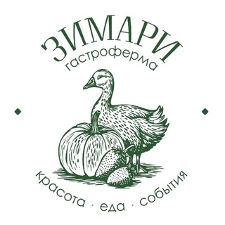 Telegram profile photo for Гастроферма Зимари