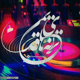 Telegram profile photo for تبلیغات ویژه ترانه✔️
