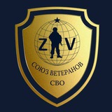 Telegram profile photo for Союз Ветеранов СВО г. Подольск
