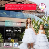 Telegram profile photo for ТРИУМФ КРАСОТЫ 👑 Сочи