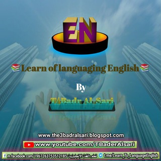 Telegram profile photo for 📚تعلم اللغة الإنجليزية📚