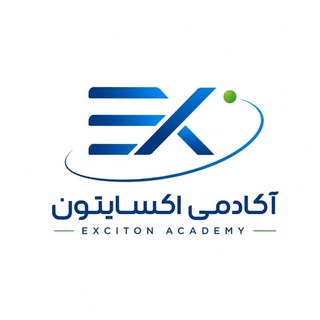 Telegram profile photo for 🎓آکادمی اکسایتون (Exciton Academy)