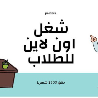 Telegram profile photo for شغل جميلات جوجل 🇪🇬 شغل داتا واتساب