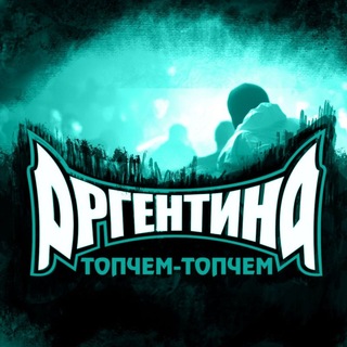 Telegram profile photo for Sasha Argentina (АргентинА)