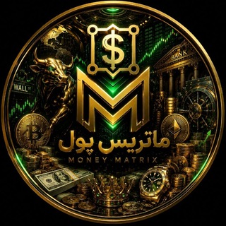 Telegram profile photo for Money Matrix | درآمد دلاری