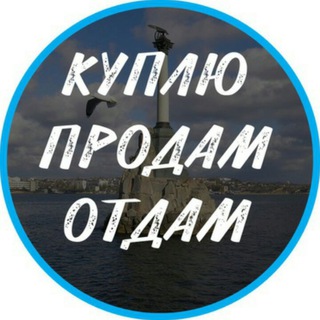 Telegram profile photo for Купи - продай неликвиды, ТМЦ, товары