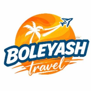 Telegram profile photo for 👉 Boleyash Travel | Горящие туры ✈️ — Поиск и бронирования 🌴