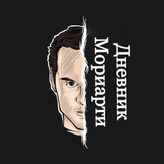 Telegram profile photo for Дневник Мориарти (Криминальные истории)