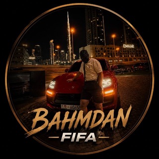 Telegram profile photo for BAHMDAN FIFA