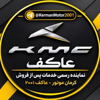 Telegram profile photo for KermanMotor2001