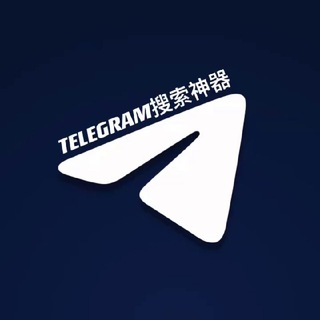Telegram group profile photo for 中文频道/群组/机器人 导航