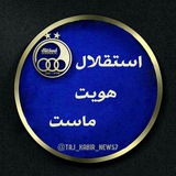 Telegram profile photo for 💙استقلال هویت ماست💙