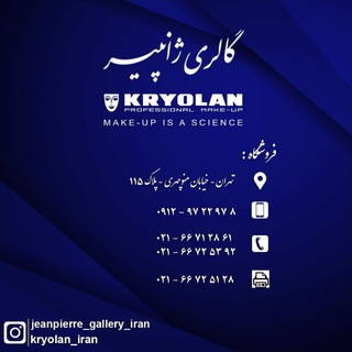 Telegram profile photo for گالری ژانپیر