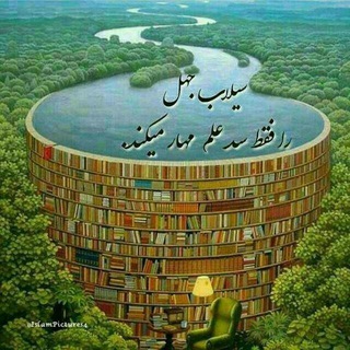 Telegram profile photo for کانال دینی آق يول (اهل سنت و جماعت)