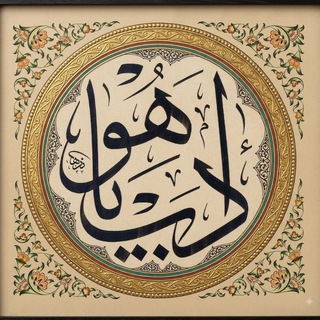 Telegram profile photo for أدب يا هو