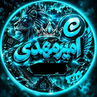 Telegram profile photo for امیرمهدی بلاگر