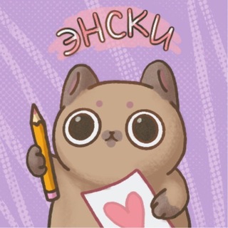 Telegram profile photo for энски арт & крафт | nskey art