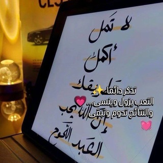 Telegram profile photo for ''بـگـالوريا | تـاسِع سـوريا (2027)''⤿ .