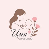 Telegram profile photo for Вязаные имена с любовью / Name with love🧶🤍