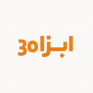 Telegram profile photo for 𝗮𝗯𝘇𝗮𝗿 𝟯𝟬 | ابزار 30