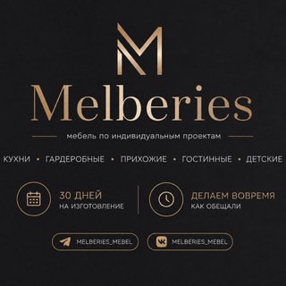 Telegram profile photo for Мебель на заказ СПб и ЛО | Фабрика Melberies