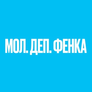 Telegram profile photo for МОЛДЕП ФЕНКА