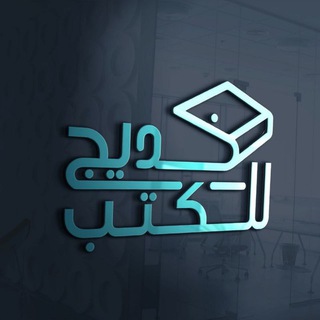 Telegram profile photo for متجر خديج الإلكتروني