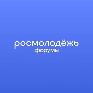 Telegram profile photo for росмолодёжь.форумы