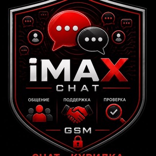 Telegram profile photo for iMax GSM Trust | Проверка продавцов | Общение