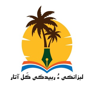 Telegram profile photo for آتار