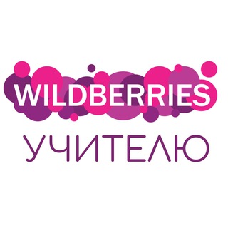Telegram profile photo for ВБ для учителя